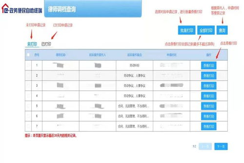 全省首創(chuàng)！廈門(mén)“e政務(wù)”推出律師查詢公民戶籍信息服務(wù)，開(kāi)啟法律便民新篇章